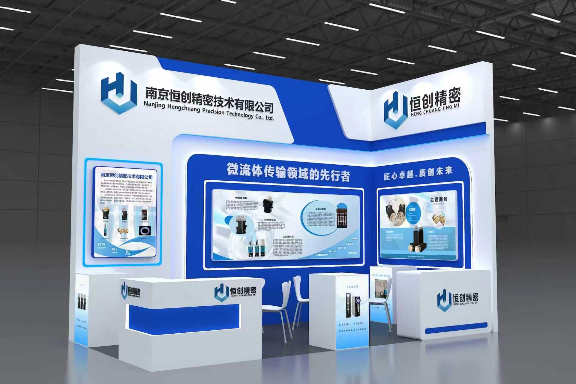BCEIA,北京展会，我们来了！